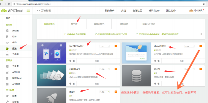 图片[8]-2019年最新千月万能影视 V2.6 五级分销推广版源码 附安装教程-酷库源码网