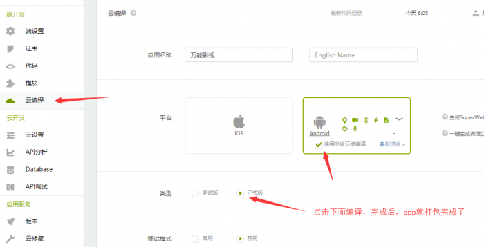 图片[10]-2019年最新千月万能影视 V2.6 五级分销推广版源码 附安装教程-酷库源码网