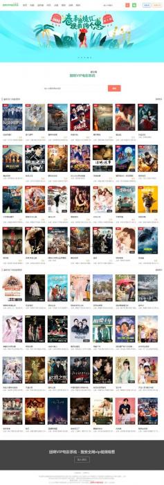 团啊VIP电影视频网站源码 v3.7.6 带注册会员代理版 手机版自适应-酷库源码网