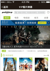 最新微擎模块全网VIP视频电影-酷库源码网