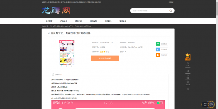图片[3]-龙腾网全套程序+搭建教程-酷库源码网