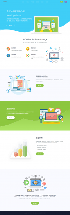 小清新艾K码易支付首页模板分享-酷库源码网