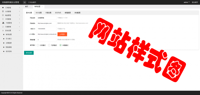 图片[1]-最新发卡网+个人二维码收款+详细视频教程-酷库源码网
