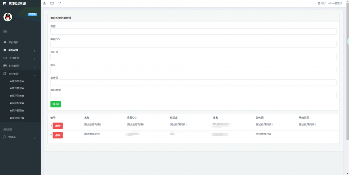 图片[1]-通霸云全开源Ds网程序+数据库打包-酷库源码网