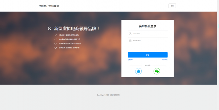 通霸云全开源Ds网程序+数据库打包-酷库源码网