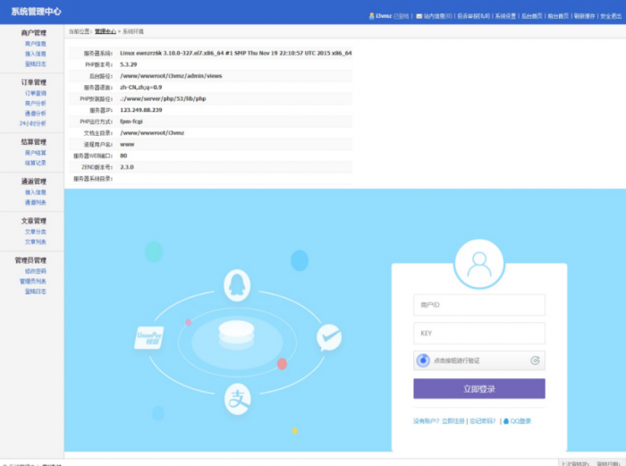 新版企业自动发卡程序已对接艾K易支付-酷库源码网