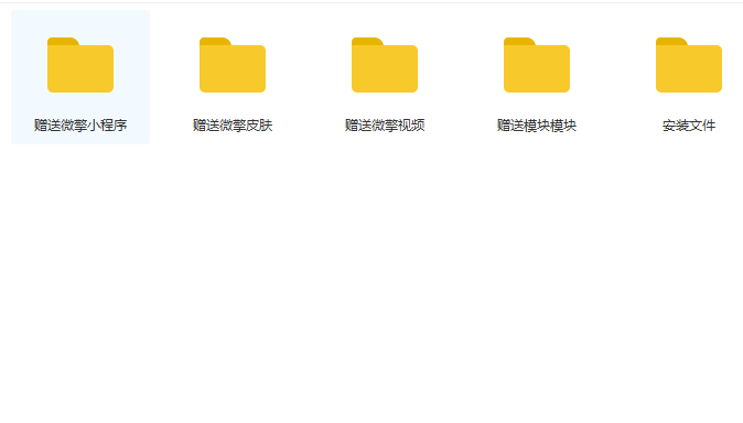 图片[1]-某宝买的微擎v2.0.1商业版+模块+小程序+皮肤（含1.83及升级2.00补丁）-酷库源码网
