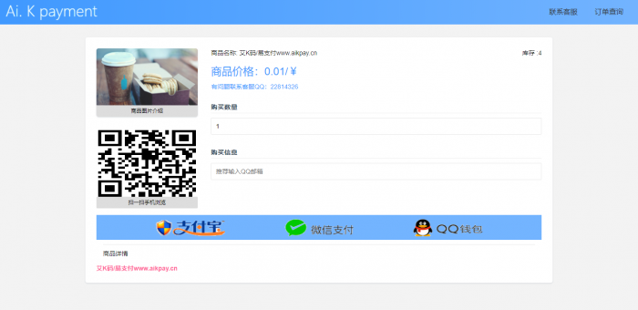 图片[1]-艾K新版在线发卡程序已对接独立接口-酷库源码网