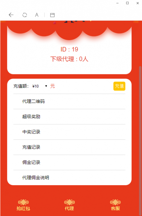 图片[1]-微信红包互换免公众号免签支付带详细教程-酷库源码网