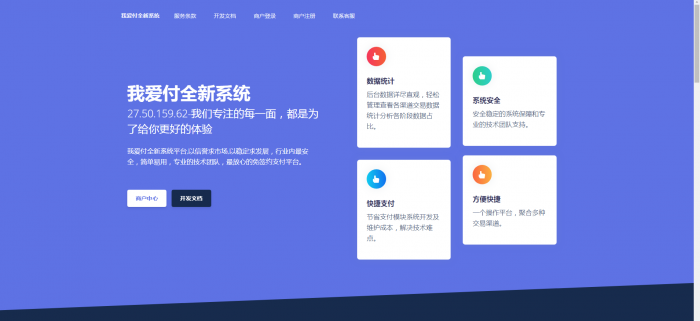 图片[1]-全新二开易支付模板（无需集成）-酷库源码网