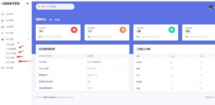 图片[2]-全新二开易支付模板（无需集成）-酷库源码网