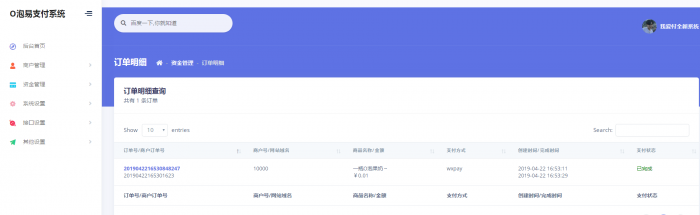 图片[4]-全新二开易支付模板（无需集成）-酷库源码网