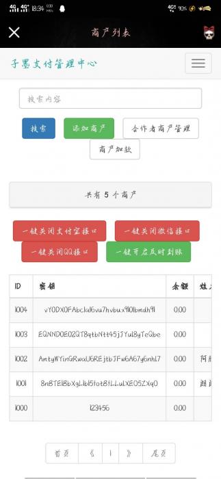 图片[1]-最新子墨易支付1.0网站源码-酷库源码网
