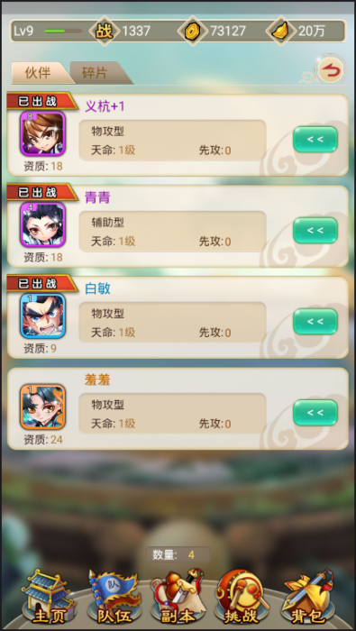 图片[1]-白发魔女传奇一键端客户端GM后台-酷库源码网