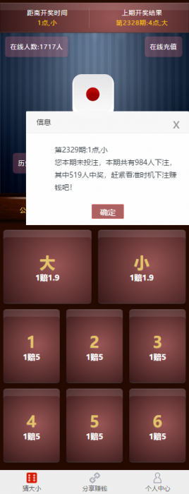 图片[2]-二开骰子源码+免公众号+免签支付即时到账-酷库源码网