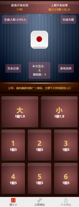 图片[3]-二开骰子源码+免公众号+免签支付即时到账-酷库源码网