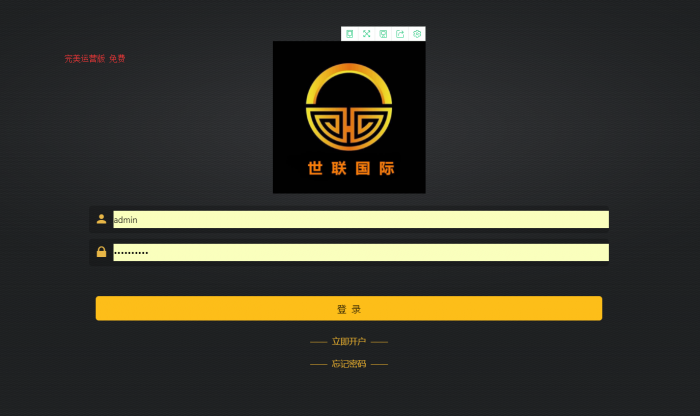 2019最新微盘对接码支付完美运营源码-酷库源码网