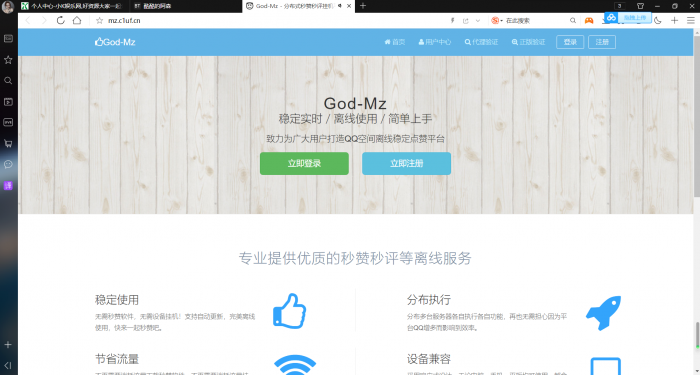 God-MZ公益版v1.6源码，官方无后门全开源-酷库源码网