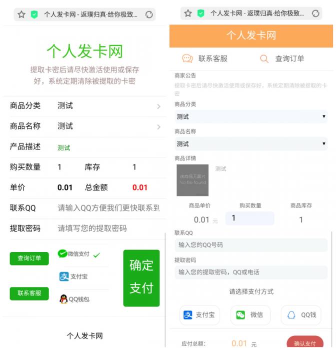 艾K新发卡程序开源（内置4套模板）-酷库源码网