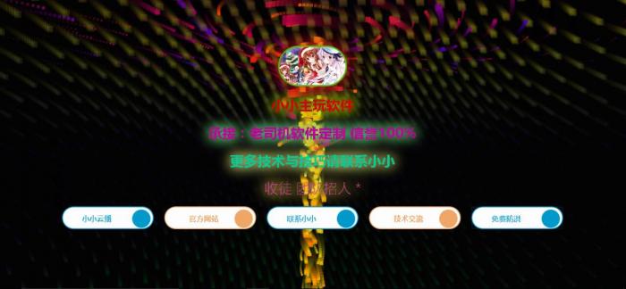 图片[1]-个人首页加免费防红源码（已集成）-酷库源码网