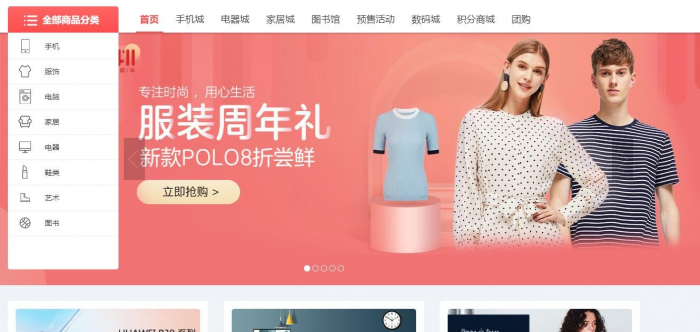 图片[2]-五合一商城系统开源PC端+wap+微信+Android+IOS-酷库源码网