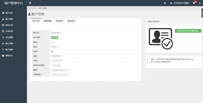 830聚合支付系统源码-酷库源码网