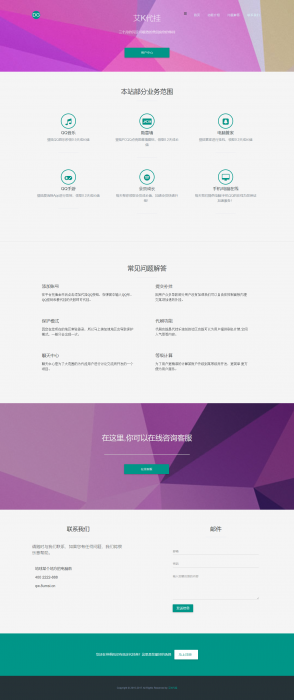 最新QQ等级代挂网源码已对接艾K-酷库源码网