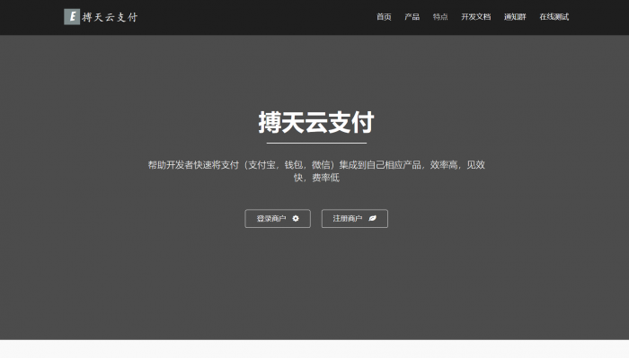 图片[1]-最新搏天云支付1.0源码分享-酷库源码网