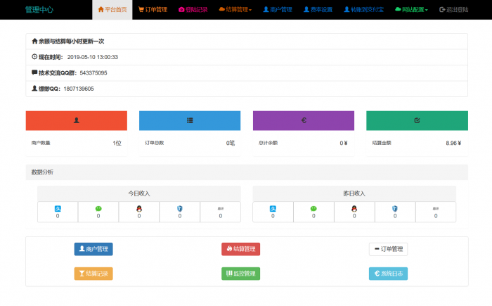 图片[2]-最新搏天云支付1.0源码分享-酷库源码网