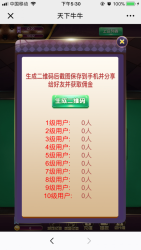 H5百人牛牛 完整运营版源码分享-酷库源码网