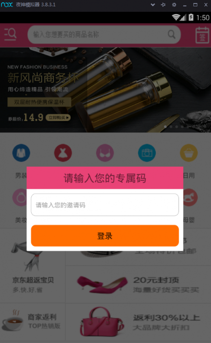 淘宝客APP源码 领优惠券APP源码-酷库源码网