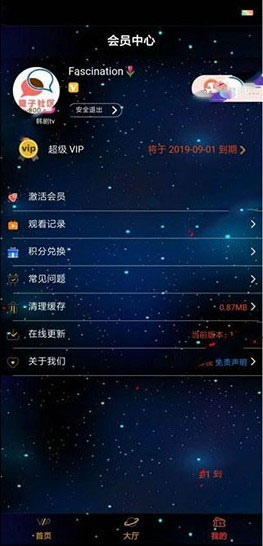 图片[1]-星空版千月影视APP源码无限代理版 支持iOS+安卓双端打包-酷库源码网