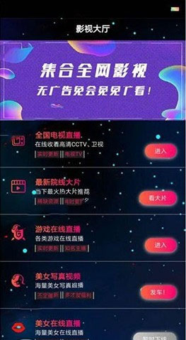 星空版千月影视APP源码无限代理版 支持iOS+安卓双端打包-酷库源码网