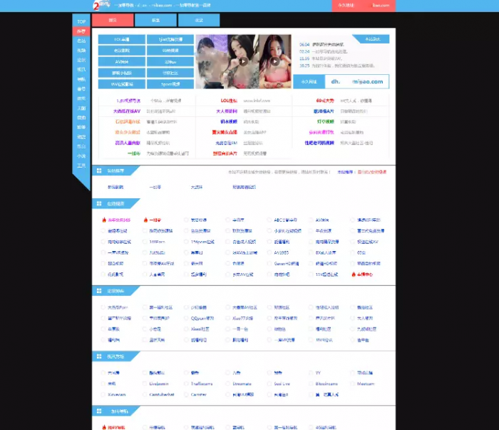 网站导航源码-帝国响应式导航源码程序-酷库源码网