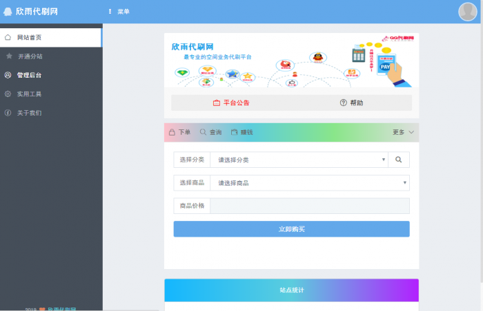 最新PJ版Ds，无后门-酷库源码网