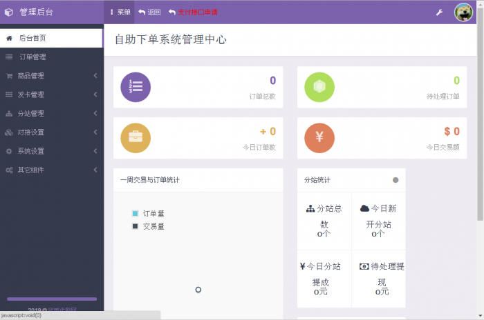 图片[1]-最新PJ版Ds，无后门-酷库源码网
