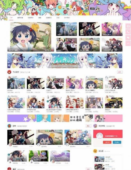 Miko弹幕视频网源码 动漫视频网站模板 Discuz后台-酷库源码网