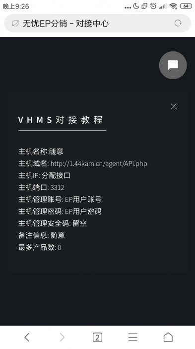 图片[1]-无忧EP分销系统全开源无后门源码-酷库源码网