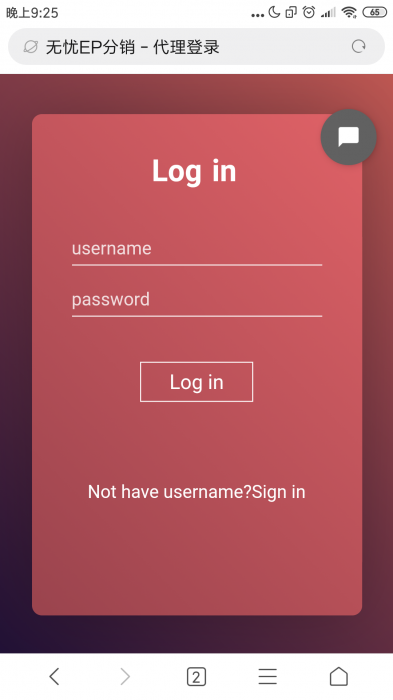 图片[3]-无忧EP分销系统全开源无后门源码-酷库源码网