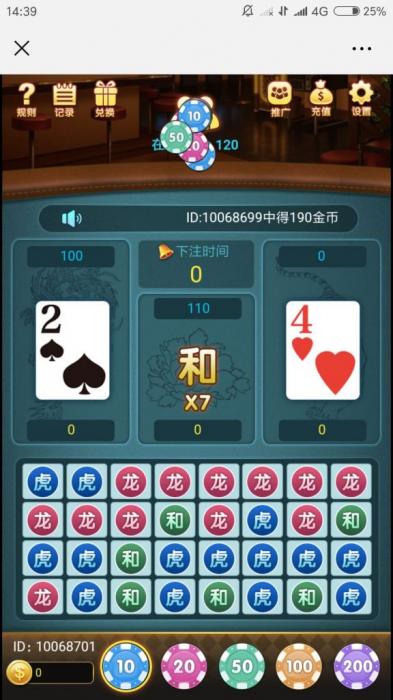 图片[1]-最新H5龙虎斗微信游戏源码完整版-酷库源码网