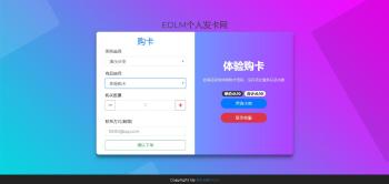 2019全新个人发卡网Thinkphp5源码-酷库源码网
