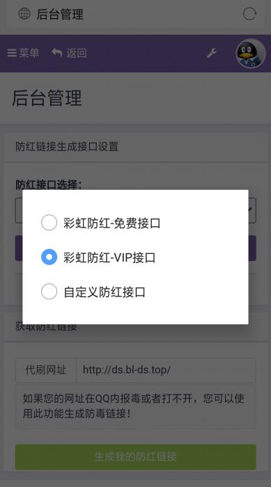 最新彩虹5.3版本PJ版免授权无bug程序-酷库源码网