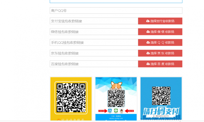 图片[1]-最近特别火的35套模板的五合一收款码源码-酷库源码网