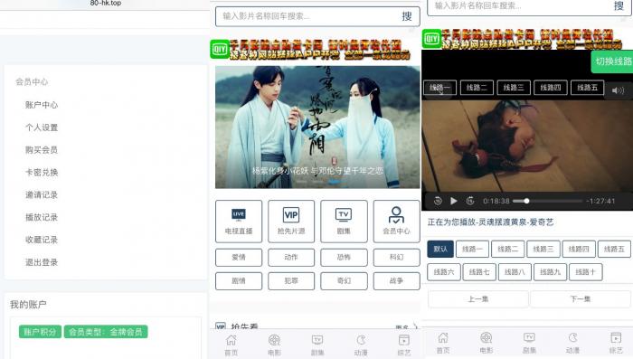 图片[1]-全新米酷影视6.0开源CMS自动采集全网影视手机App可对接微信-酷库源码网