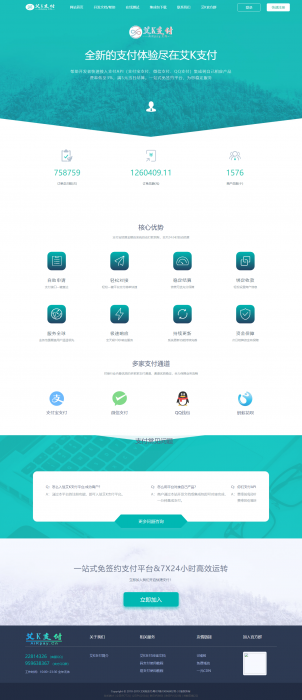 艾K新款易支付程序整站打包-酷库源码网