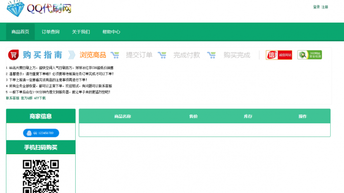 图片[1]-艾K在线自助下单Ds程序（新增模板）-酷库源码网