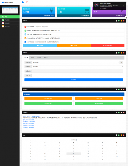图片[2]-艾K在线自助下单Ds程序（新增模板）-酷库源码网