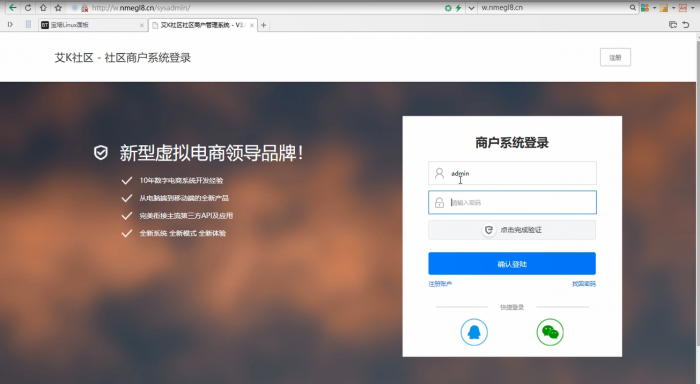 云售铺卡密社区程序分享已对接艾K支付-酷库源码网