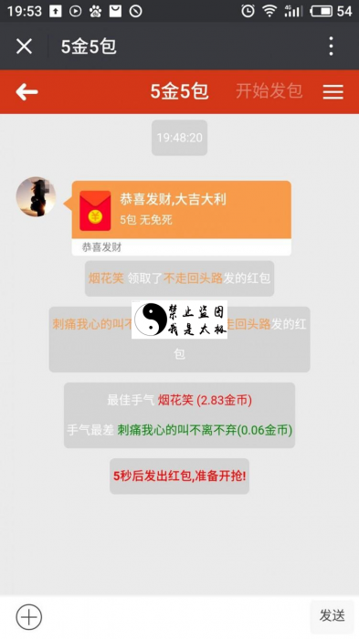 图片[1]-新款微信红包扫雷完整源码-酷库源码网