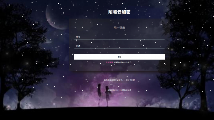 最新陌屿PHP加密系统开源版V8.0-酷库源码网